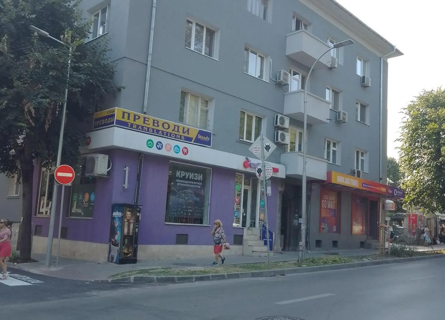 Стеди - Стаи За Гости Varna Homestay